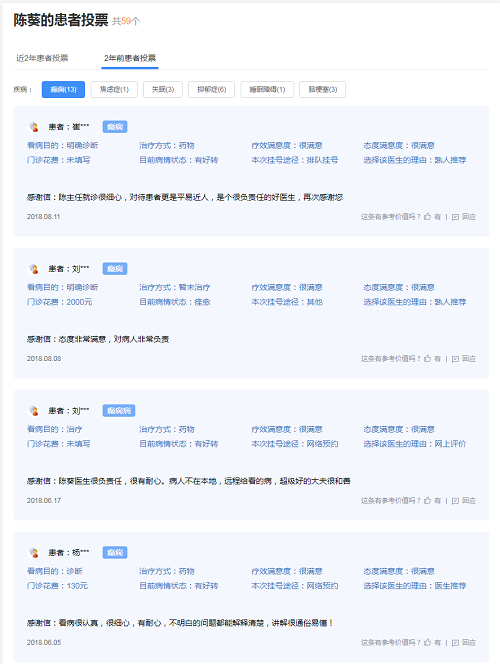成都癫痫病医院：15-16日，京·川癫痫名医联合会诊，特邀北京三甲博士名医来川亲诊，仅30个名额!