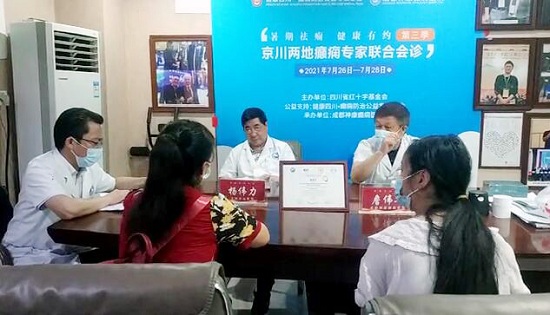 成都癫痫病医院资讯：【暑期祛痫·健康有约】三季京川癫痫专家联合会诊活动完美收官，8月我们再见！